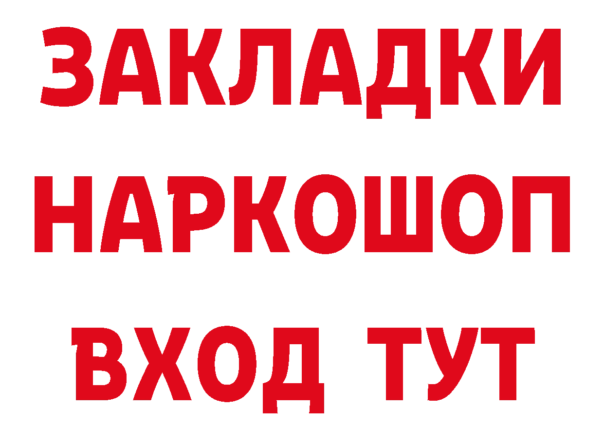 ТГК жижа сайт это hydra Россошь