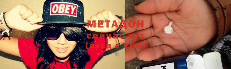 МЕТАДОН methadone Россошь